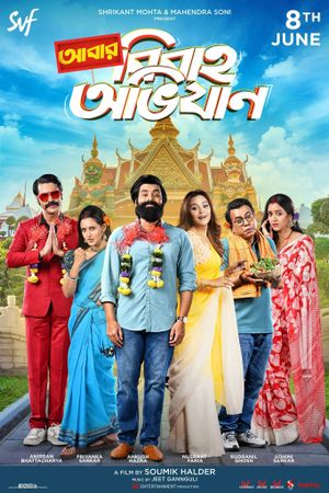 Abar Bibaho Obhijaan's poster