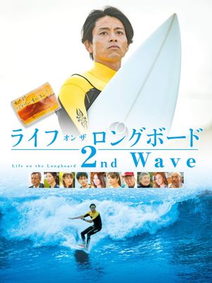 Life on the Longboard 2nd Wave's poster