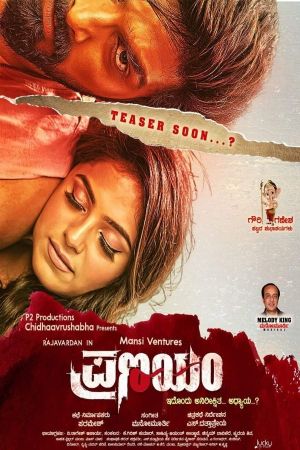 Pranayam's poster