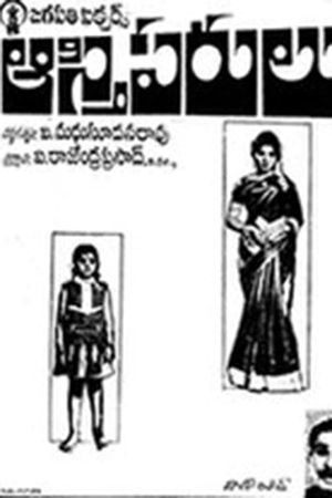 Aastiparulu's poster