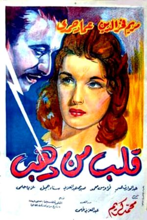 A Heart of Gold's poster