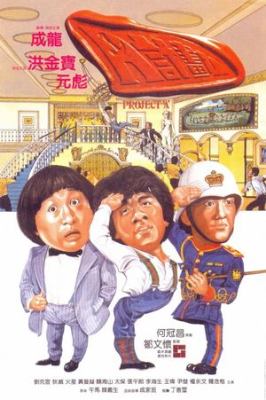 Project A's poster