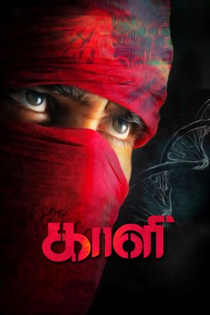 Kaali's poster