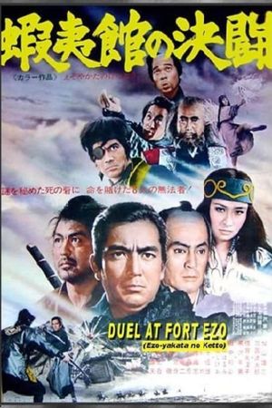Ezo yakata no ketto's poster