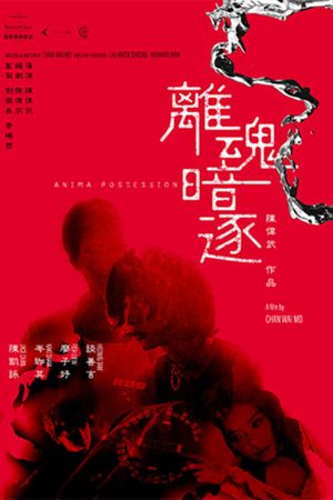 Anima Possession's poster
