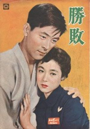 Shôhai's poster