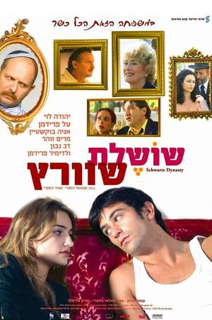 Schwartz Dynasty's poster