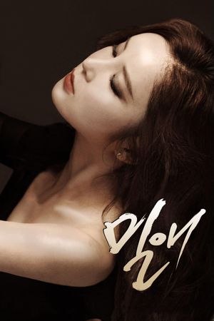 Affair's poster