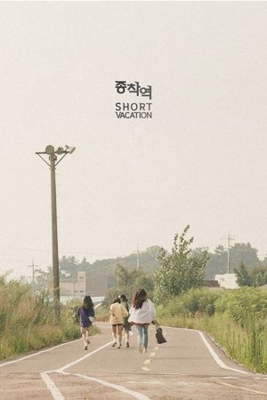 Short Vacation's poster