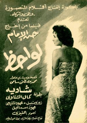 Lawahez's poster