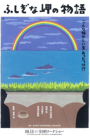 Cape Nostalgia's poster
