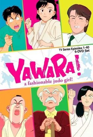Yawara!'s poster