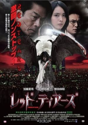 Monster Killer's poster