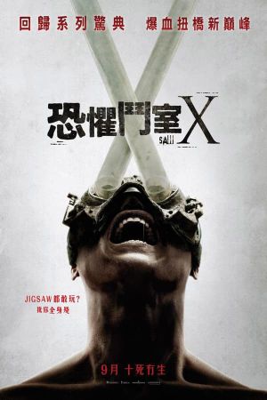Saw X's poster