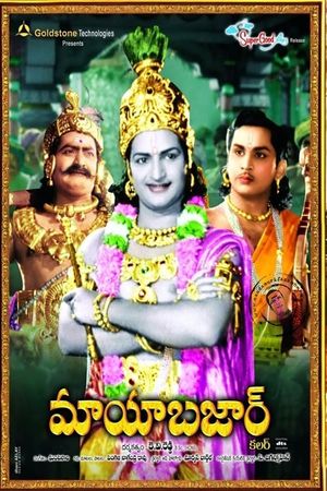 Mayabazar's poster