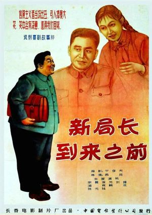 Before the Coming of a New Bureau Director's poster