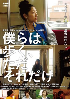Bokura wa aruku, tada soredake's poster
