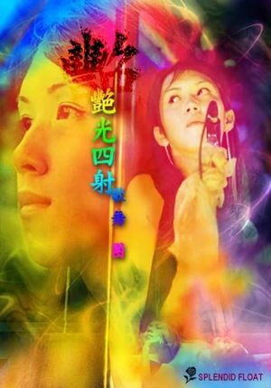 Splendid Float's poster