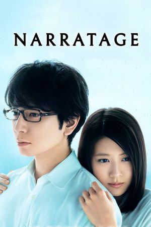 Narratage's poster