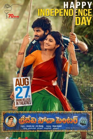 Sridevi Soda Center's poster