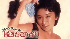 Scanty-Panty Doll: Pungent Aroma's poster