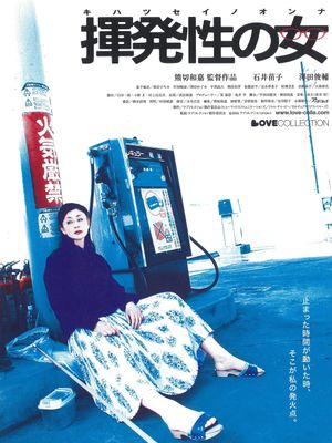 The Volatile Woman's poster