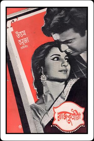 Rajkumari's poster image