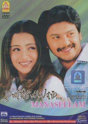 Manasellaam's poster