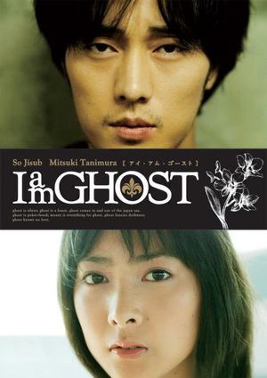 I am GHOST's poster image