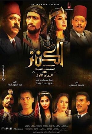 The Treasure's poster