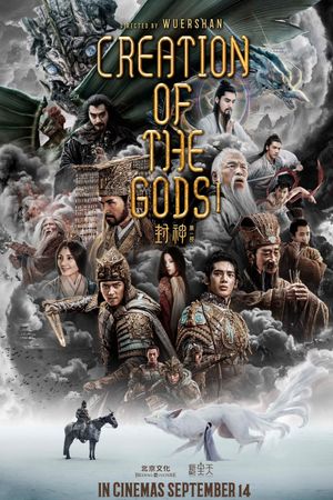 Creation of the Gods I: Kingdom of Storms's poster