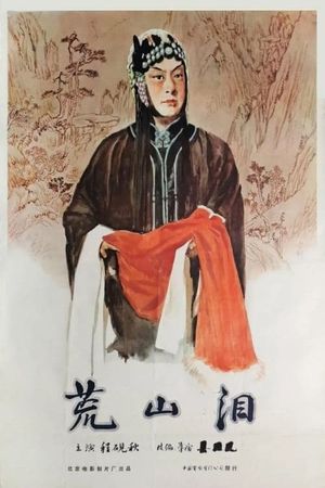 Huang shan lei's poster