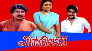 Pin Nilavu's poster