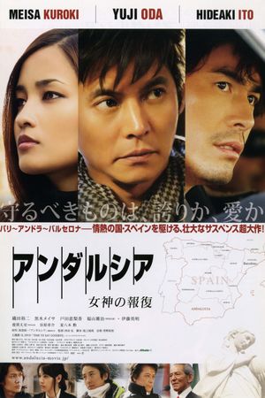 Andalucia: Revenge of the Goddess's poster