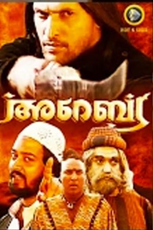 Arabia's poster