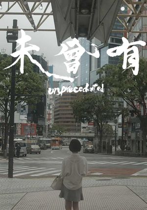Unprecedented's poster