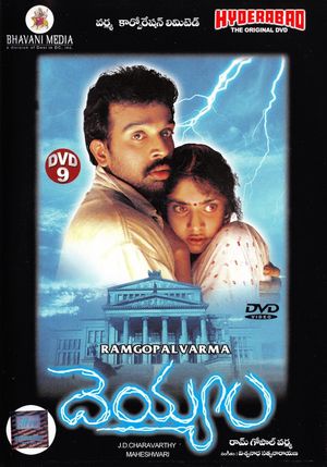 Deyyam's poster