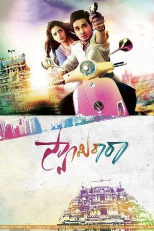 Swamy Ra Ra's poster