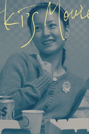 Oki's Movie's poster
