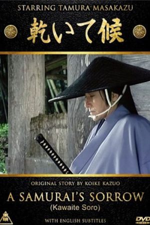 A Samurai's Sorrow's poster