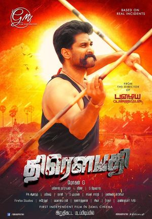 Draupathi's poster