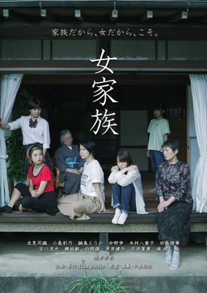 Onna Kazoku's poster