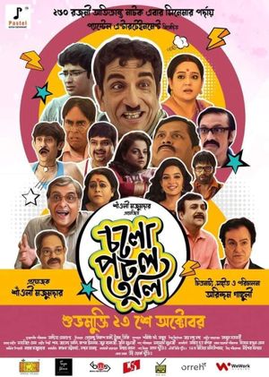 Cholo Potol Tuli's poster