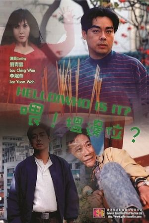Hello! Who Is It?!'s poster