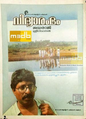 Vidhyarambham's poster