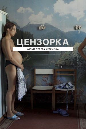107 Mothers's poster