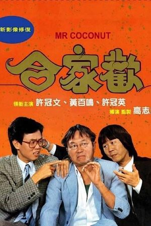 Mr. Coconut's poster