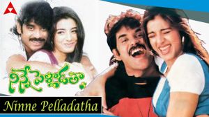 Ninne Pelladatha's poster