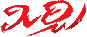 Mirchi's poster
