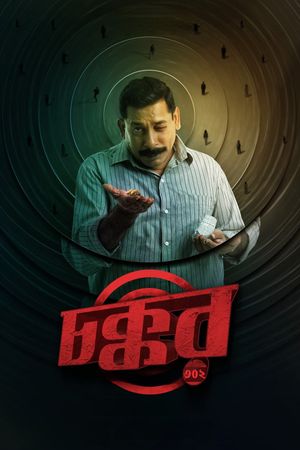 Chokkor 302's poster